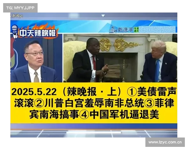 南非总统因白宫伏击事件提前结束访美行程引发国际关注 南非总统因白宫伏击事件提前结束访美行程引发国际关注